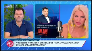 Το  "διαζύγιο" της Μενεγάκη με το MEGA.