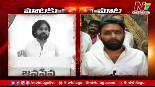 War of Words Between Pawan Kalyan and Kodali Nani | Ntv