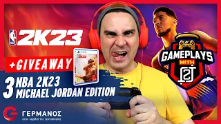 O 2J παίζει NBA 2K23 (+3 NBA 2K23 Michael Jordan Edition Giveaway) | Gameplays with 2J GERMANOS