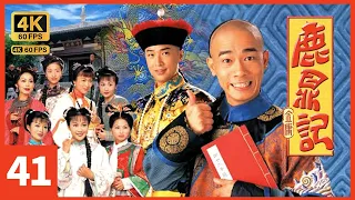 #TVB Drama 鹿鼎记 4K 41/45｜陈小春(小宝)接到圣旨要回京覆命｜陈小春 马浚伟 梁小冰 刘玉翠｜TVB 国语中字