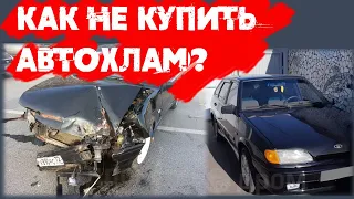 Продают автохлам! Продают битые тачки? Тачки ДО и  ПОСЛЕ перекупов