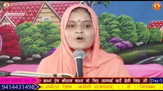 Ramayan katha Ram aur kaikeyi ke bich samvad