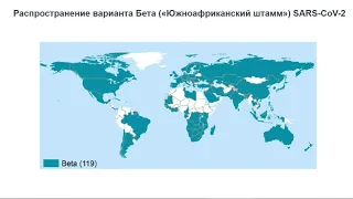 COVID-19: эпидемиологическая ситуация в России и мире. Специфическая профилактика инфекции