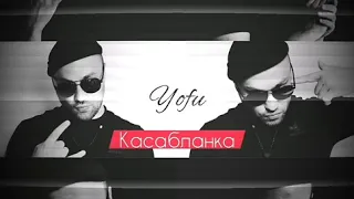 YOFU - Касабланка "Премьера! #NR #Rap #music #iTunes