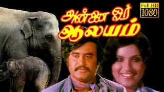 Super Star Rajini Movie HD | Annai Oor Alayam | Rajinikanth, Sripriya | Tamil HD Movie