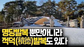 단종의 시신을 수습한 엄흥도 선생. 장릉과 청령포 답사