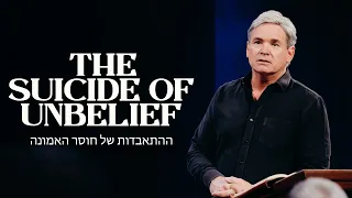 The Suicide of Unbelief - Part 1 (Hebrews 3:7-19)