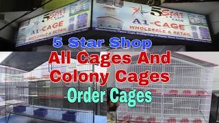 All Cages Colony Cages And Order Cages Available At 5-Star Shop Sharifabad Karachi Urdu/Hindi ...