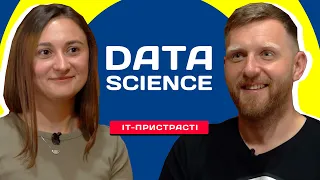 Що таке Data Science? Визначення, різновиди та поради початківцям