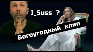 О чем "богоугодный" клип Ленинграда "I_$uss"?