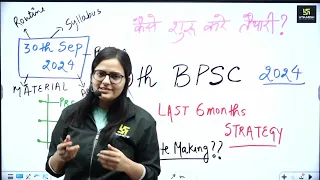 70th BPSC Preparation | 70th BPSC Ki Taiyari Kaise Kare | By Kirti Ma'am | 6 Month सटीक रणनीति🔥