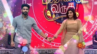 Yennadhu Sandhu Gapla Romance ahh?!😱 | Puthaandey Varuga | Best Moments | New Year Show | Sun TV