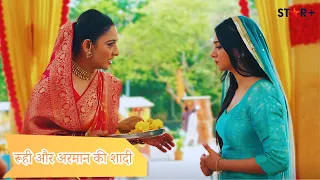 Yeh Rishta Kya Kehlata Hai Upcoming Promo  | ये रिश्ता क्या कहलाता है | Ruhi Aur Arman Ki Shadi ?
