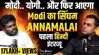 Annamalai Podcast wth Sushant Sinha | K Annamalai on BJP in Tamil Nadu, Election 2024 & Modi | TAWSS