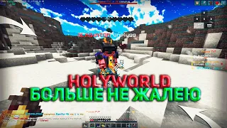 ГАЙД КАК ВЫБИТЬ ДАБЛ КАЖДОЙ ЗА ДЕНЬ | pvp holyworld