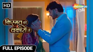 Kismat Ki Lakiron Se Hindi Drama Show- Full Episode- Toota Pariwar Dilip Ke Jane Se | Episode 313