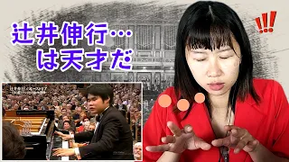 First Reaction to Nobuyuki Tsujii - La Campanella (In Vienna, by Franz Liszt) | Max & Sujy React