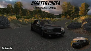 Asseto Corsa Mercedes-Benz E500 W124