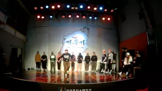 겨루기 다섯번째 댄스배틀 예선 locking 가조 gyuroogie vol.5 korea students 2:2 mixed dance battle