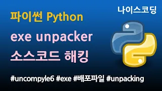 python exe unpacker, Unpack Python Exe File