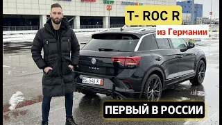 Пригнал из Германии Volkswagen T-ROC R. Машина из Германии.