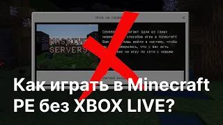 Как играть в Minecraft PE без XBOX LIVE? Любая версия Minecraft Pocket Edition и Bedrock Edition