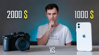 iPhone 11 (1000$) vs БЕЗЗЕРКАЛКИ Lumix GH5 (2000$) Сравнение камер для ВИДЕОСЪËМКИ