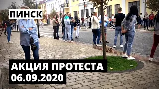 Пинск. Акция протеста 06.09.2020