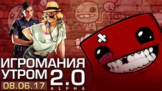 Игромания Утром 8 июня 2017 (E3 2017, Mass Effect: Andromeda, GTA V, Assassin's Creed)