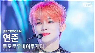 [페이스캠4K] 투모로우바이투게더 연준 'Chasing That Feeling' (TXT YEONJUN FaceCam) @SBS Inkigayo 231015