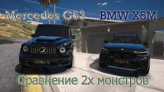 Mercedes G63 и BMW X5M Сравнение машин. Multi Project