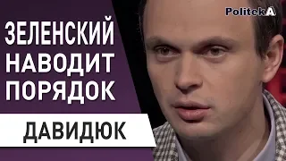 Что происходит! Зеленский - мост есть, а качества нет: Давидюк - Филатов, Днепр, пари