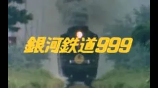 The Galaxy Express 999 Special Opening 360px SD