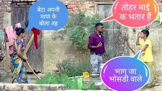 कुंवारे का हमार माल है बेटा तोहके ना पता हैlucha veer prank all video/lucha veer girlfriend prank