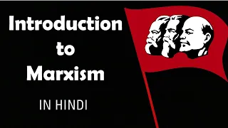 Marxism in Hindi