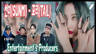 can this song go on air?? Sunmi's hottest M/V, Kpop producer's reaction