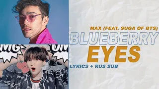 MAX (feat. SUGA of BTS) - Blueberry Eyes [RUS + ENG SUB]