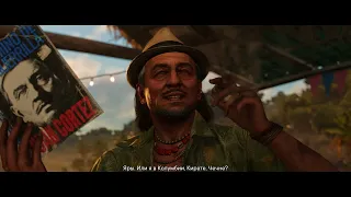 3 Хуан такой один Far Cry 6 Прохождение сюжета