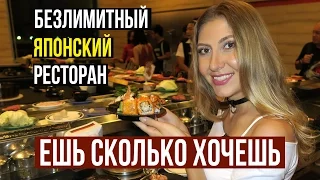 БЕЗЛИМИТНЫЙ РЕСТОРАН Shabushi ЗА 469 БАТ НА ПХУКЕТЕ, ТАЙЛАНД ☼