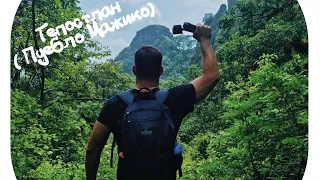 Мексика - Тепостлан ( Пуэбло Мажико,  моя говорящая голова в мексиканских горах ) + (Eng subtitles)