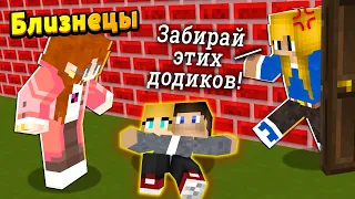 Сестра Нюкема отдала мне СИАМСКИХ БЛИЗНЕЦОВ?! Куда мне их?!