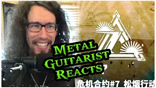 Pro Metal Guitarist REACTS: Arknights OST "Operation Pine Soot"