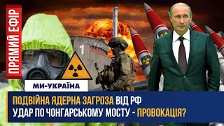 ⚡️ Ядерна загроза та вступ НАТО у війну. Пригожин зламався. Бойові дельфіни у Севастополі