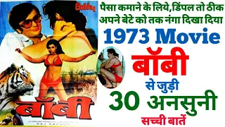 Bobby movie unknown facts shooting locations budget boxoffice making revisit Rishi kapoor Dimple1973