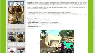 где  скачать и установить GTA San Andreas Super Cars