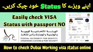 How to check visa status online|Dubai visa check online|passport number se visa kaise check kare