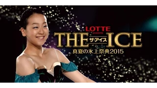 2015 The Ice Sendai (ザ アイス 仙台) Review