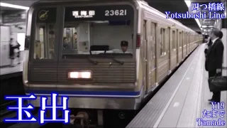 「Bad Apple!! feat.nomico」の曲で大阪市営地下鉄+αの駅名を歌います。