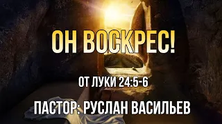 Он Воскрес! Луки 24:5-6, РЖЯ #bible #глухие #ржя #deaf #минипроповедь