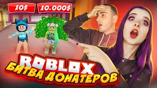 ДОНАТНЫЙ ШЛЮПКИ ► РОБЛОКС - ТОП МОДЕЛЬ ► Roblox